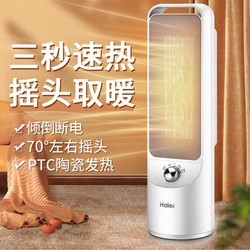 Haier 海尔 电暖器HN2007家用宿舍办公室立式暖风机速热机械摇头取暖器