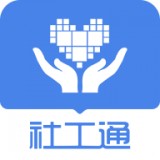 社工通 v1.0.2安卓版