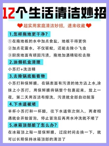 如何巧妙去除衣物上的顽固污渍？有哪些小妙招？-大中网