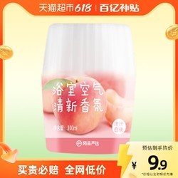 YANXUAN 网易严选 空气清新剂 厕所除臭除味 250ml 汁汁白桃