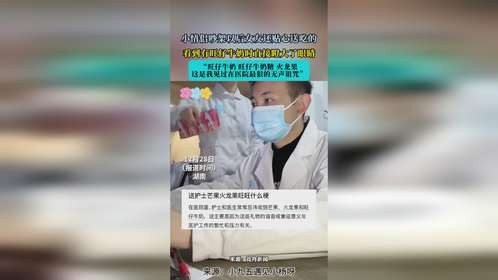 小情侣吵架以后女友还贴心送吃的，看到有旺仔牛奶时直接瞪大了眼睛