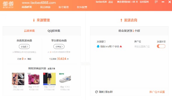 网购工具软件大全 常用的网购工具软件推荐