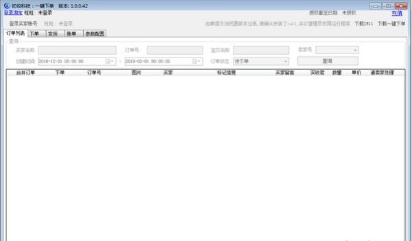 网购工具软件大全 常用的网购工具软件推荐