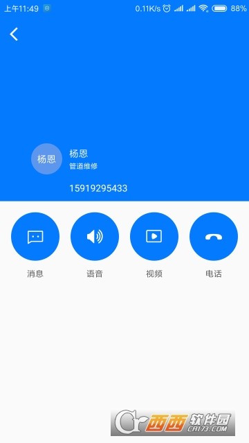 社区管理助手app