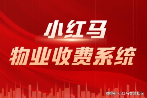 支部小管家：数字化时代社区管理的温情助手 第6张