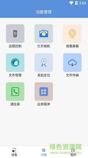 小拇指远控服务端