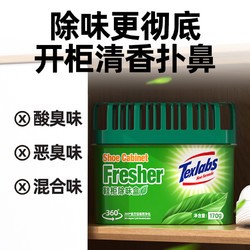 Texlabs 泰克斯乐 鞋柜除味盒 除臭除味剂 3盒