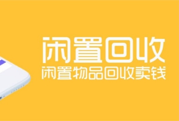 转卖二手物品的平台前十名2023 转卖二手物品的平台有哪些