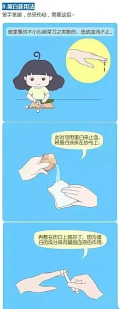 图解实用家居生活小窍门#小窍门##生活#