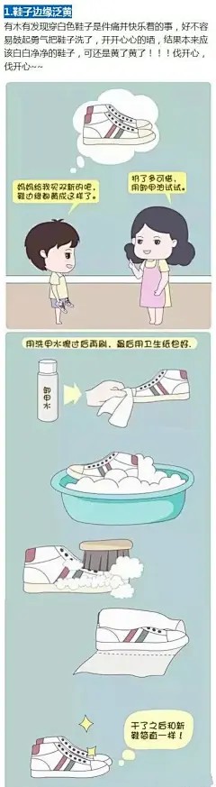 图解实用家居生活小窍门#小窍门##生活#