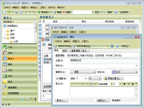 2024年排行榜：2022年最佳免费时间管理软件