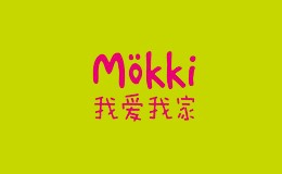 我爱我家MoKKi我爱我家，属于东莞市恒大美森美实业有限公司，我爱我家MOKKI，以明快鲜艳的八个色系为基调，致力于风格独特、清新悦目的儿童家具产品研发、生产、销售的大型企业。