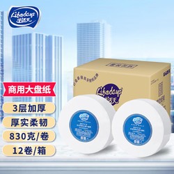 Lifedays 生活天 大卷纸 3层830g*12卷大盘纸 商用卫生纸厕纸整箱销售