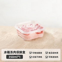 Kua Ke 夸克 食品级冻肉分装保鲜盒带盖冰箱整理收纳盒备菜盒子冷冻专用储物盒