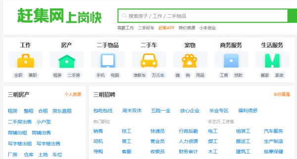 网上卖二手家具有哪些平台?哪个网站好?