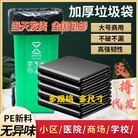 黑色大号平口大垃圾袋加厚加黑商用物业环保酒店塑料袋一次性批发