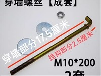 热水器穿墙挂钩全新出售