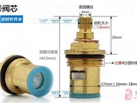 出售全新水龙头阀芯全铜加厚