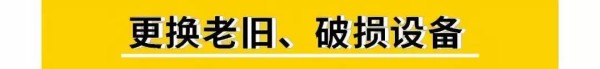 新居乔迁季丨居家安全检查清单