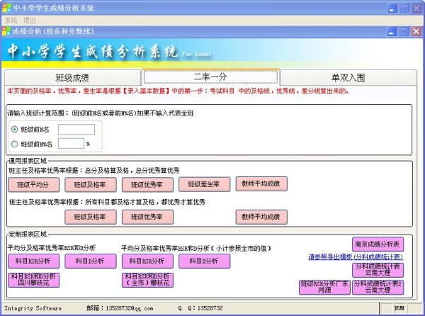 2024年小学教育软件：家长和孩子的共同选择