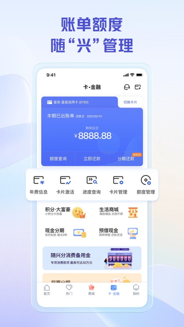 兴业生活截图