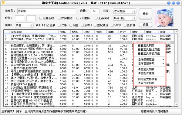 网购工具软件大全 最热网购工具软件精选