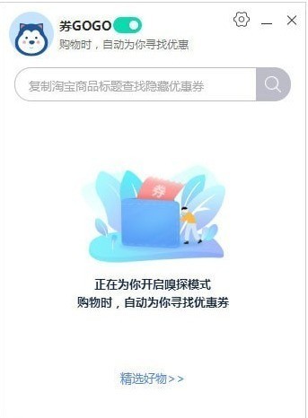 网购工具软件大全 最热网购工具软件精选