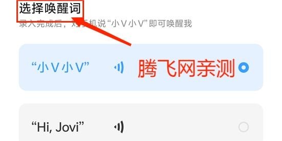 Jovi语音助手下载安装