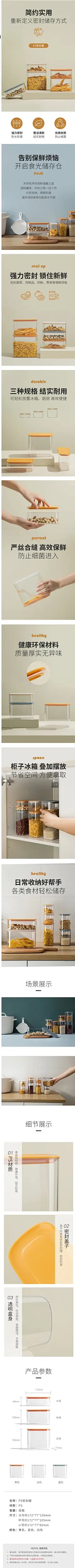 储物罐零食水果保鲜盒防潮冰箱收纳盒食物储存罐家用塑料透明小罐-tmall.com天猫,储物罐零食水果保鲜盒防潮冰箱收纳盒食物储存罐家用塑料透明小罐-tmall.com天猫