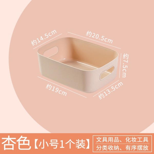 法耐(FANAI)桌面收纳盒家用化妆品抽屉塑料储物小杂物零食宿舍筐厨房整理盒子(GGK) 小号杏色1个装
