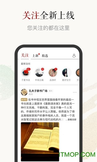 孔夫子旧书网app