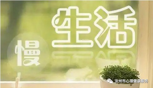 自我减压的15种方法，帮你释放心理压力！-幼师课件网第12张图片