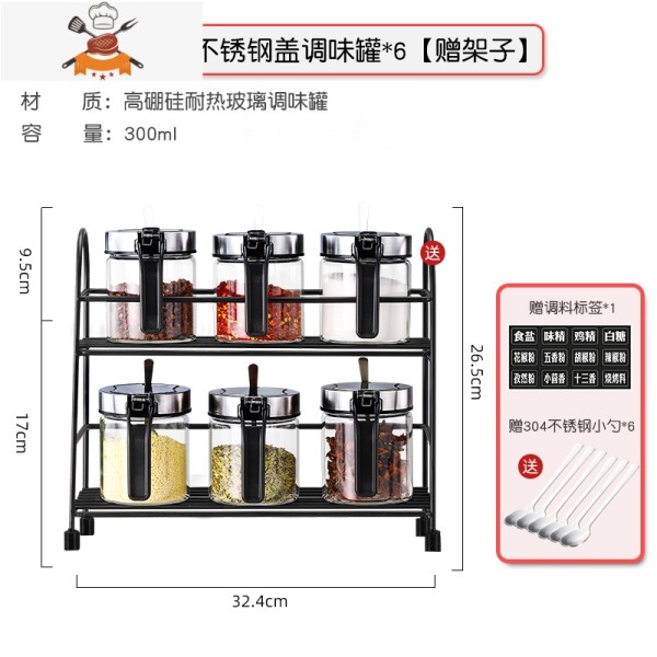 厨房调料盒盐罐调料罐子玻璃调料瓶家用调味罐收纳盒调料组合套装 敬平 【耐热玻璃6件套】不锈钢盖调味罐E70R52