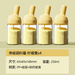 ANKOU 安扣 可伸缩调料罐套装厨房家用调味防潮