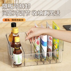 youqin 优勤 92 调料收纳盒 厨房调料品罐 多格一体置物架 升级款 透明白 隔板可调节