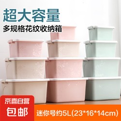 JINGDONG 京东 物流 塑料收纳箱 5L(23*16*14cm) 北欧卡其