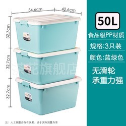 CHAHUA 茶花 塑料家用收纳箱大号50L衣物被子整理储物箱带盖搬家装行李 实测容积！马克蓝