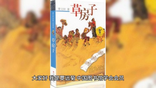 第23集：《草房子》