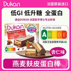 DUKAN 杜坎 蛋白棒燕麦麸皮谷物能量棒饱腹0脂无糖低GI食品进口孕妇代餐棒 可可杏仁燕麦麸皮蛋白棒 1盒 120g