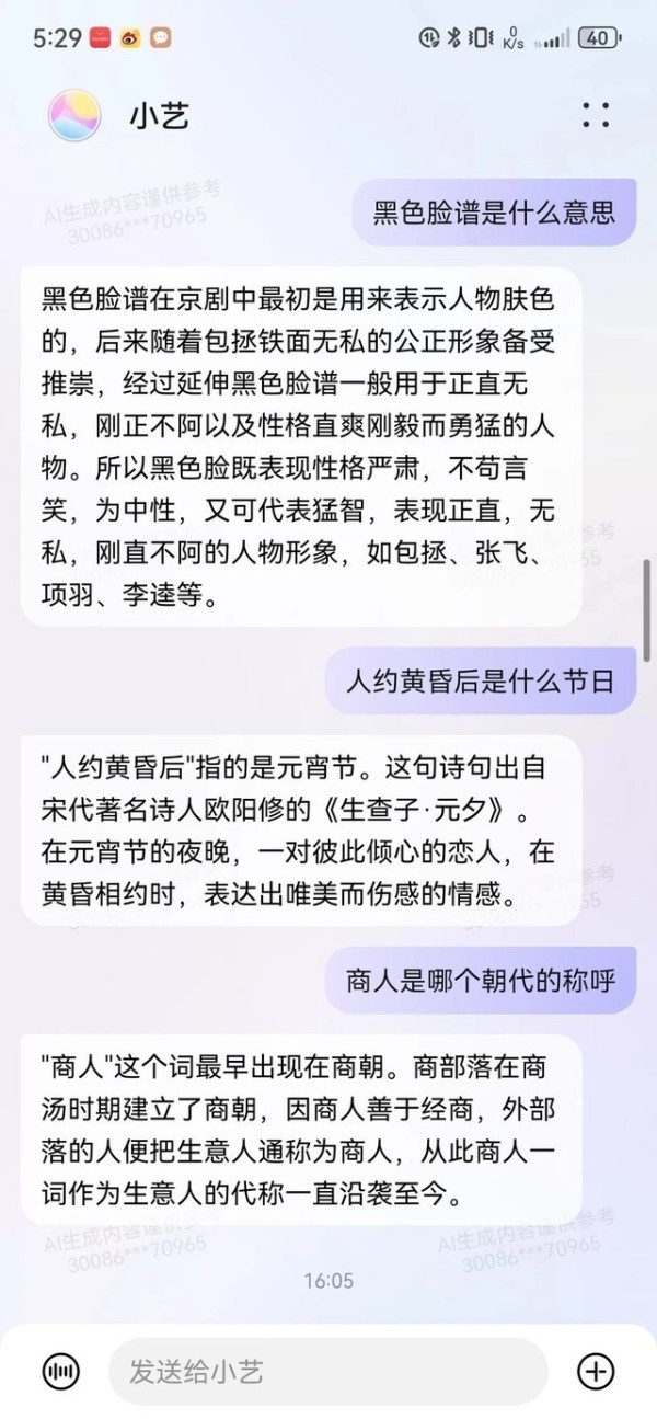 AI赋能效率大提升 华为智慧助手小艺成高阶的生产力工具