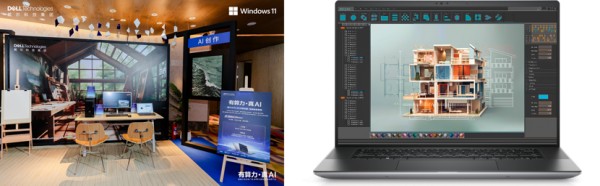 激发AI潜能，戴尔科技AI PC推动生产力变革