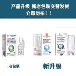 牙结石去除器漱口水溶解牙石非速效洗牙齿污垢牙黄垢口臭喷雾Y3