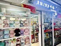 义乌市茂协日用百货商行2店