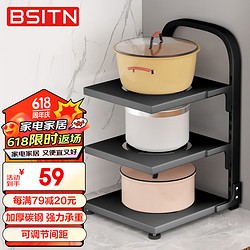 BSITN 锅架厨房置物架家用多功能锅具收纳架下水槽分层放锅架子三层6812