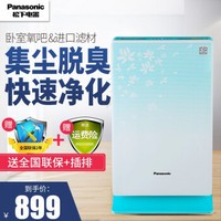 松下（Panasonic）家用空气净化器 过滤烟尘异味 卧室氧吧 F-PDF35C-NG