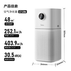 Midea 美的 空气净化器 KJ400G-L1 Lite