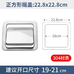 帝梵 304不锈钢垃圾桶台面盖子装饰盖嵌入式家用厨房洗手台摇盖套装 304正方形不锈钢