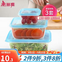 Maryya 美丽雅 一次性餐盒饭盒食品用级保鲜分装打包盒野餐露营盒带盖餐盒可微波 大中小组合装