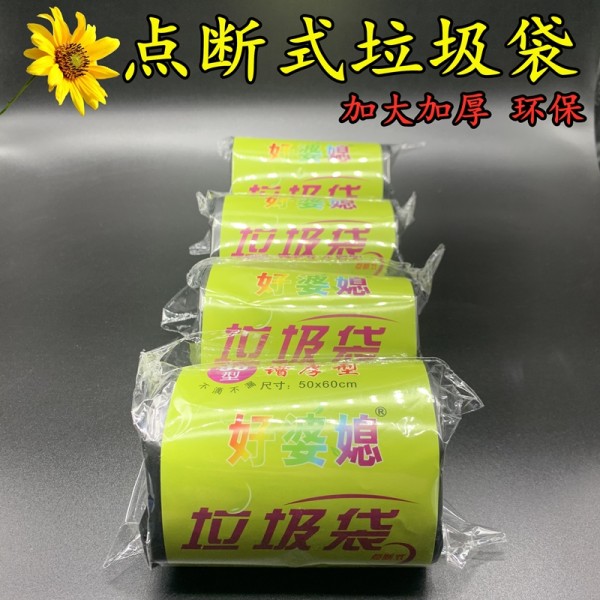 清洁垃圾袋家用加厚一次性整理黑色背心手提式拉圾塑料袋中号大号