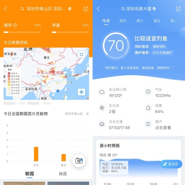  新年新气象，墨迹天气带你开启2025新篇章